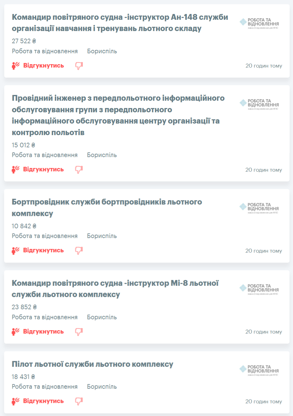 Аеропорт "Бориспіль" відкрив прийом на роботу: що це може означати для українців (фото)